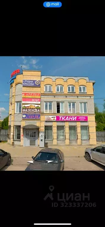 Помещение свободного назначения в Нижегородская область, Павлово ... - Фото 1