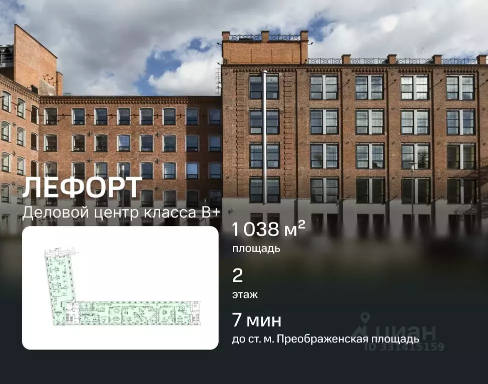 Офис в Москва Электрозаводская ул., 27С2 (1038 м) - Фото 1