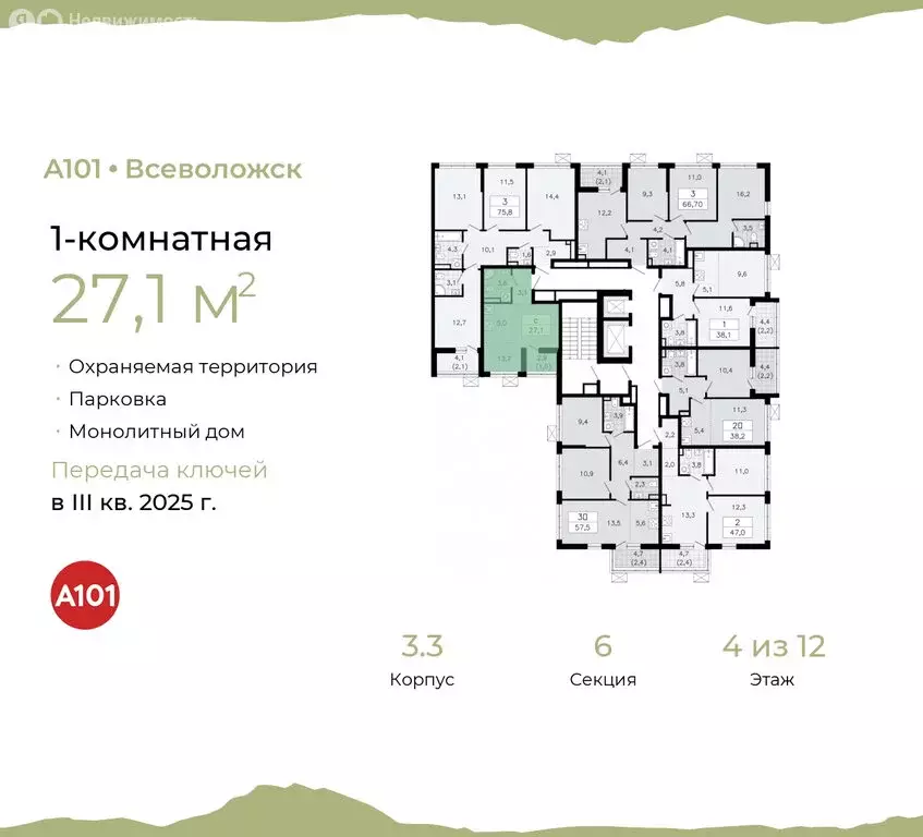 Квартира-студия: Всеволожск, микрорайон Южный, 3.3 (27.1 м) - Фото 1