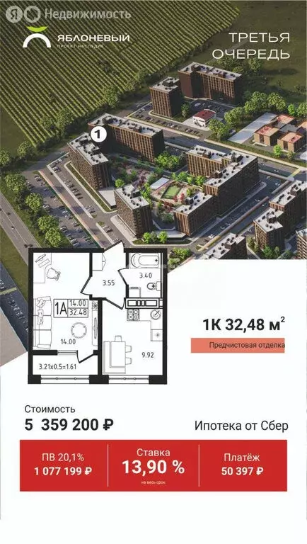 1-комнатная квартира: Майкоп, улица Шовгенова, 1 (31.58 м) - Фото 1