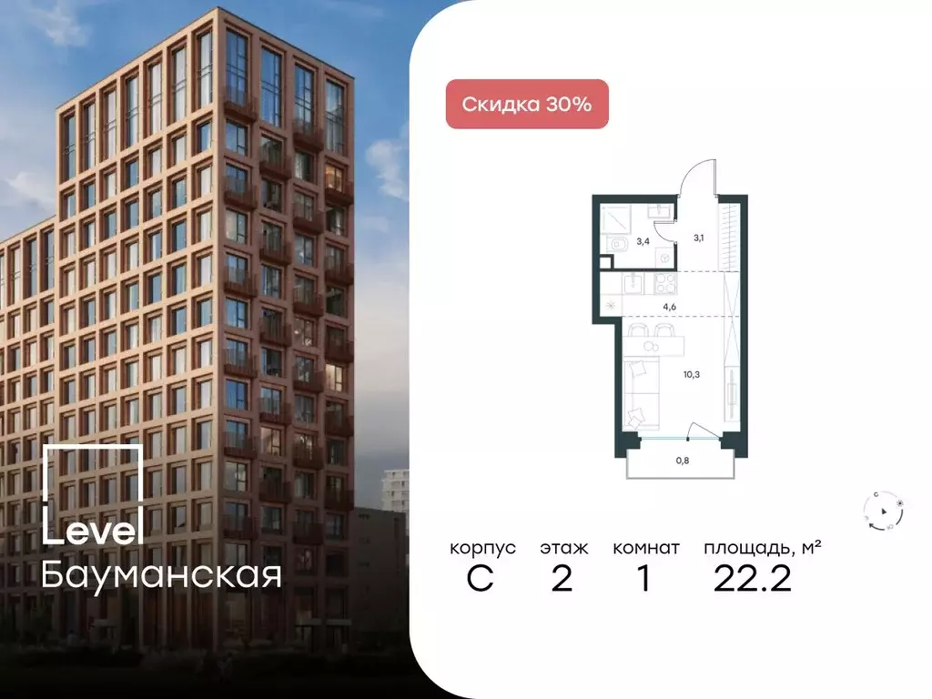 Студия Москва Большая Почтовая ул., кС (22.2 м) - Фото 0