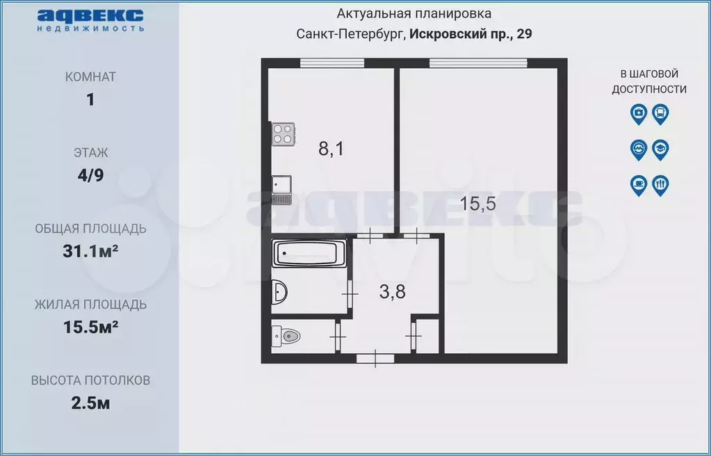 1-к. квартира, 31,1 м, 4/9 эт. - Фото 0