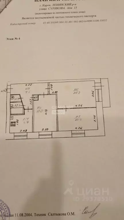 3-к кв. Кировская область, Киров ул. Сурикова, 15 (51.6 м) - Фото 1