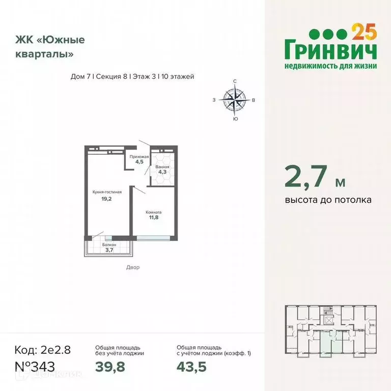 Продаётся 1-к квартира, 43.5 м - Фото 1