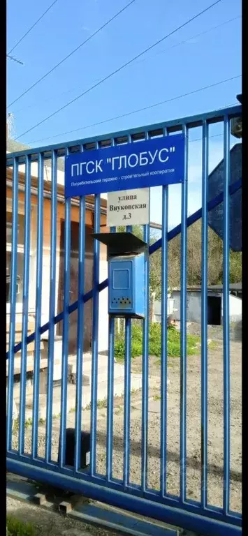 Гараж в Москва пос. Внуково, ул. Большая Внуковская, 3 (24 м) - Фото 1