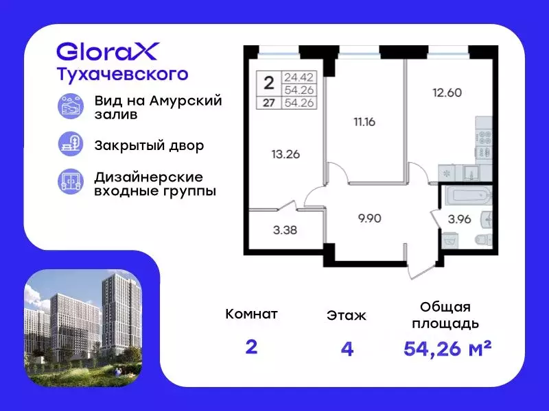 2-к кв. Приморский край, Владивосток ул. Тухачевского, 80 (54.26 м) - Фото 0