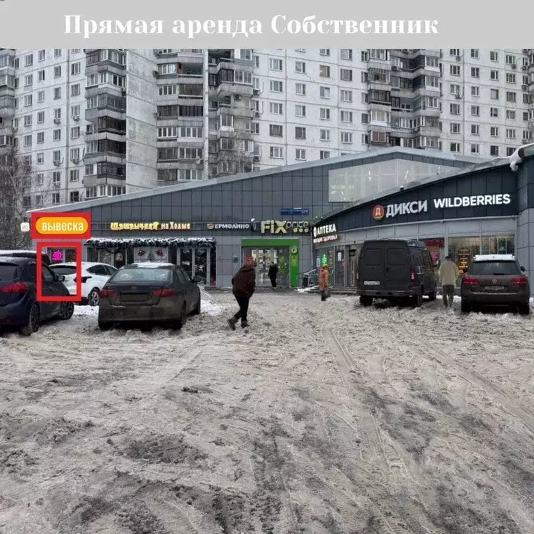 Помещение свободного назначения в Москва ул. Крылатские Холмы, 29 (14 ... - Фото 0