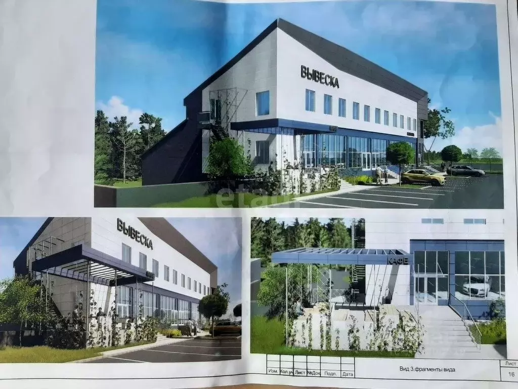 Помещение свободного назначения в Белгородская область, Новый Оскол ... - Фото 1