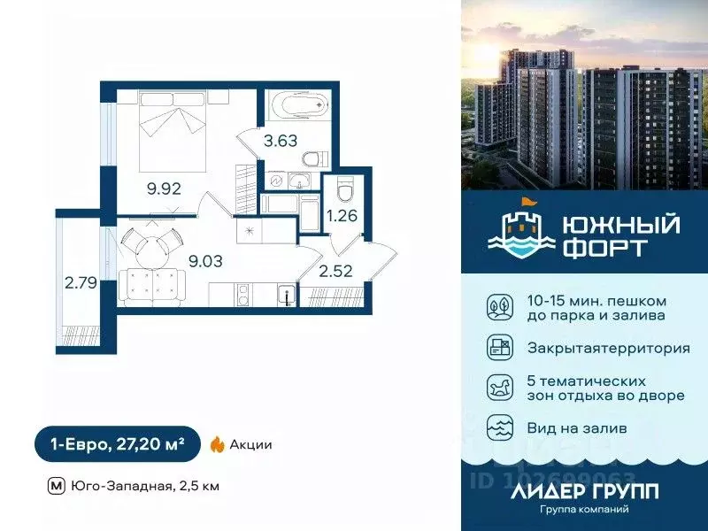 1-к кв. Санкт-Петербург ул. Маршала Казакова, 64к1 (27.2 м) - Фото 0