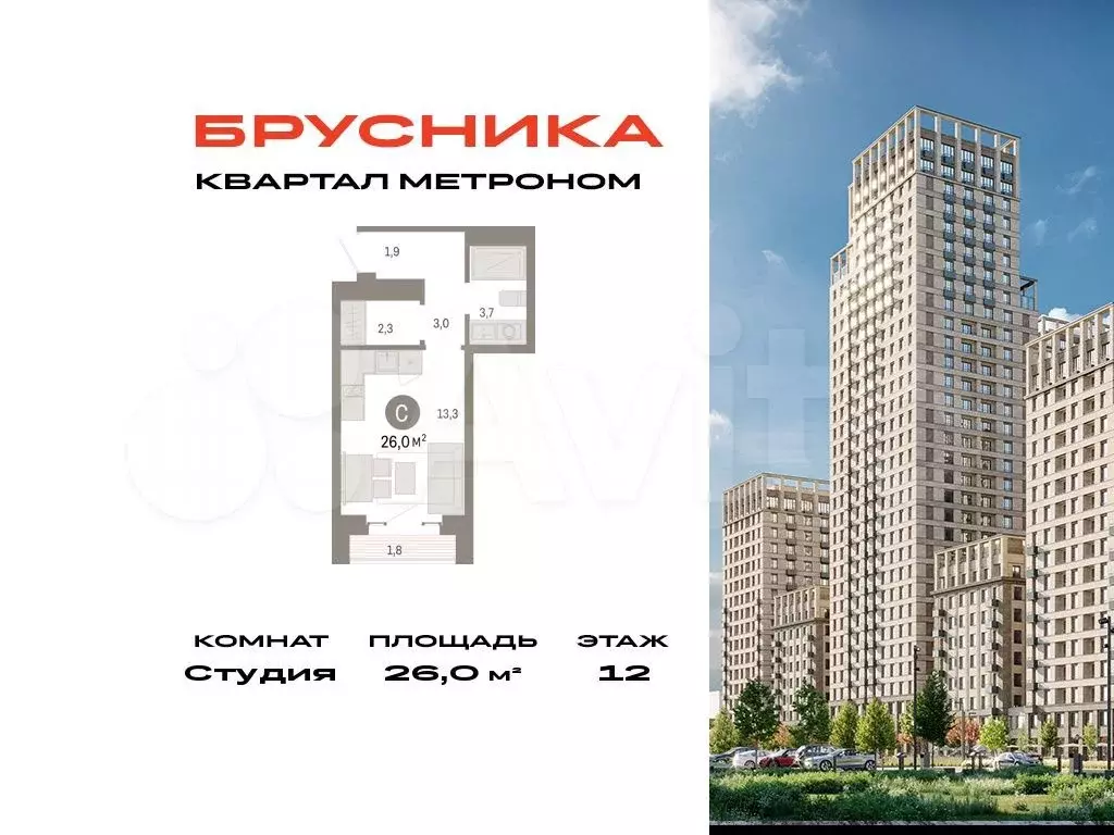Квартира-студия, 26 м, 12/16 эт. - Фото 0