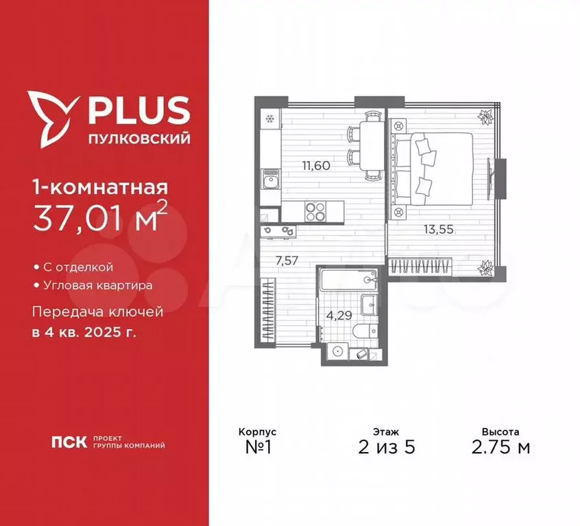 1-к. квартира, 37м, 2/5эт. - Фото 0