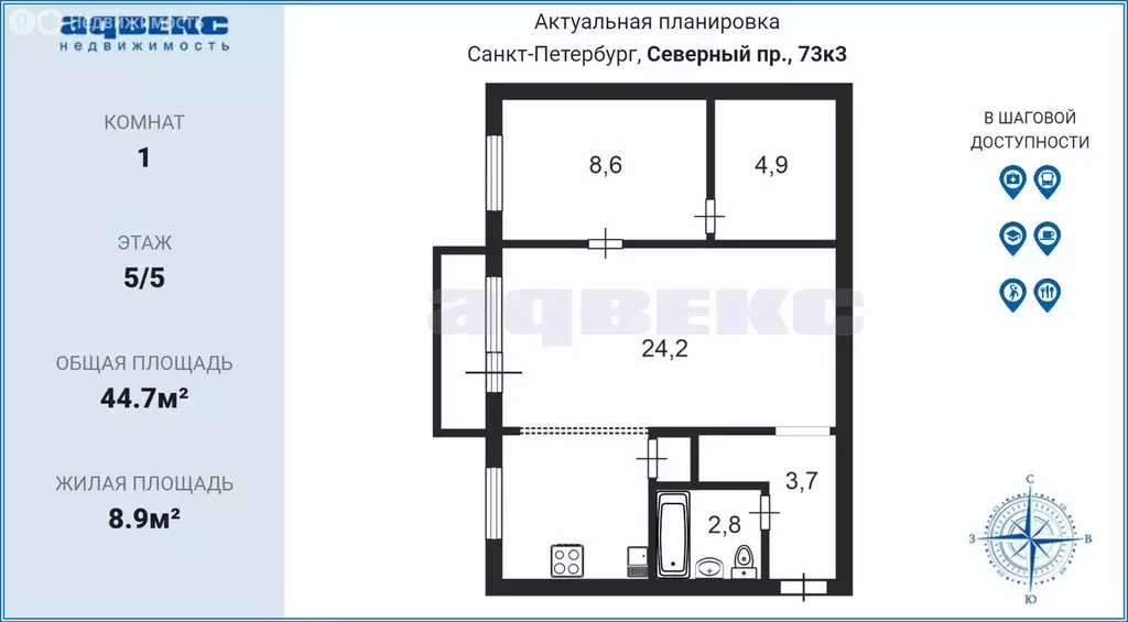 1-комнатная квартира: Санкт-Петербург, Северный проспект, 73к3 (44.7 ... - Фото 1