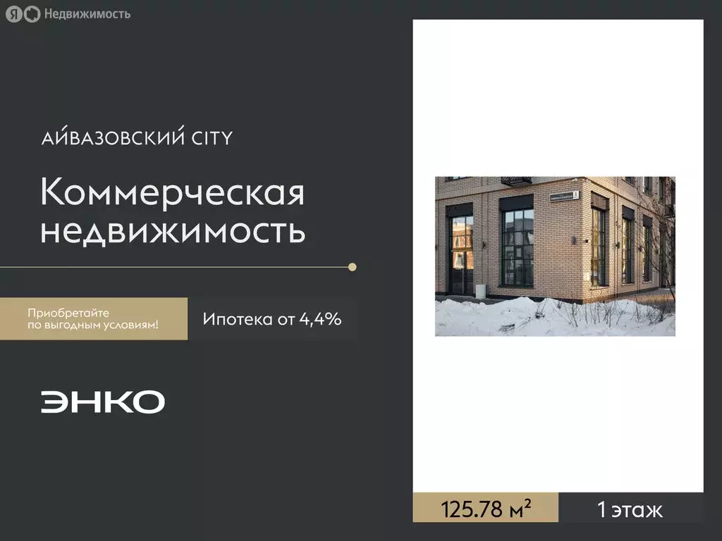 Помещение свободного назначения (125.78 м) - Фото 1