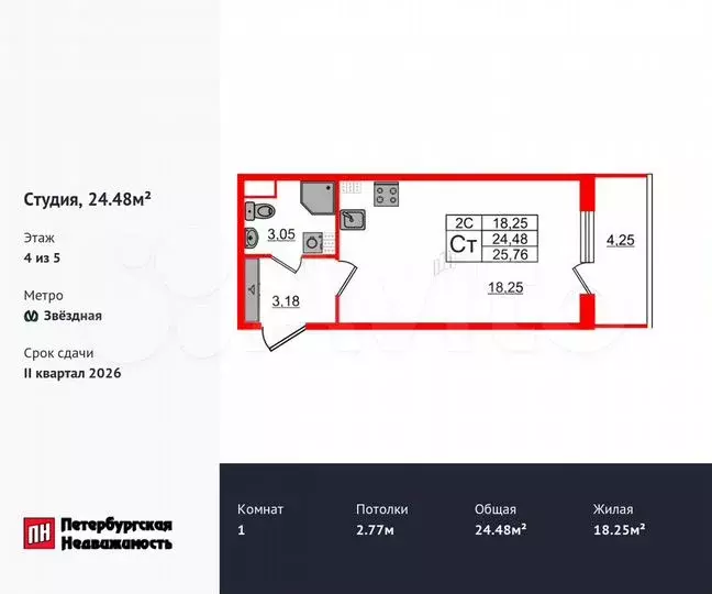 Квартира-студия, 24,5м, 4/5эт. - Фото 0