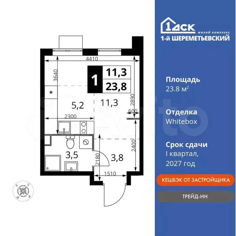 Квартира-студия, 23,8 м, 15/17 эт. - Фото 0