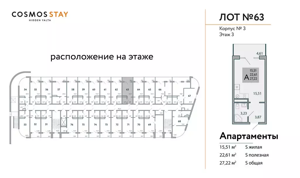 Квартира-студия: Ялта, посёлок городского типа Виноградное (27.22 м) - Фото 1