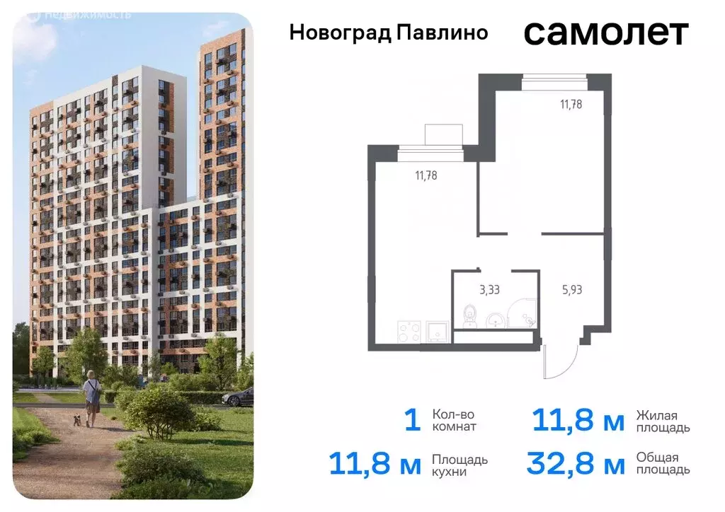 1-комнатная квартира: Балашиха, микрорайон Новое Павлино, жилой ... - Фото 0