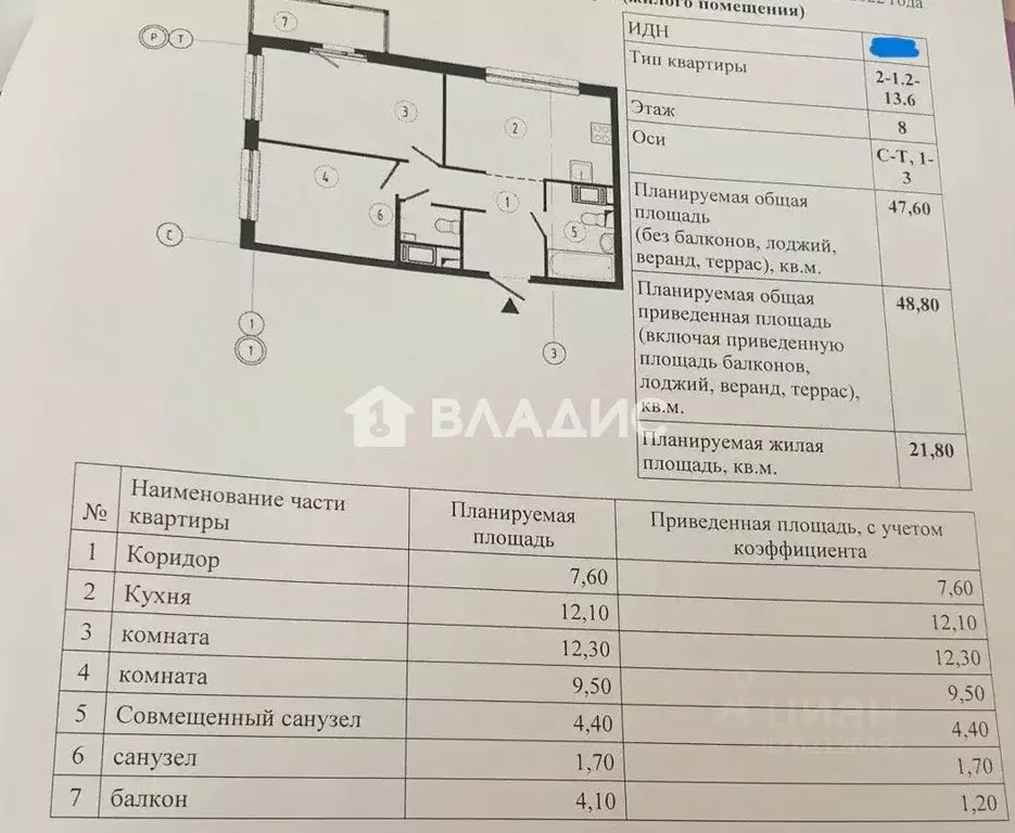2-к кв. Санкт-Петербург пос. Шушары, ул. Чудовская, 14к1 (47.5 м) - Фото 2