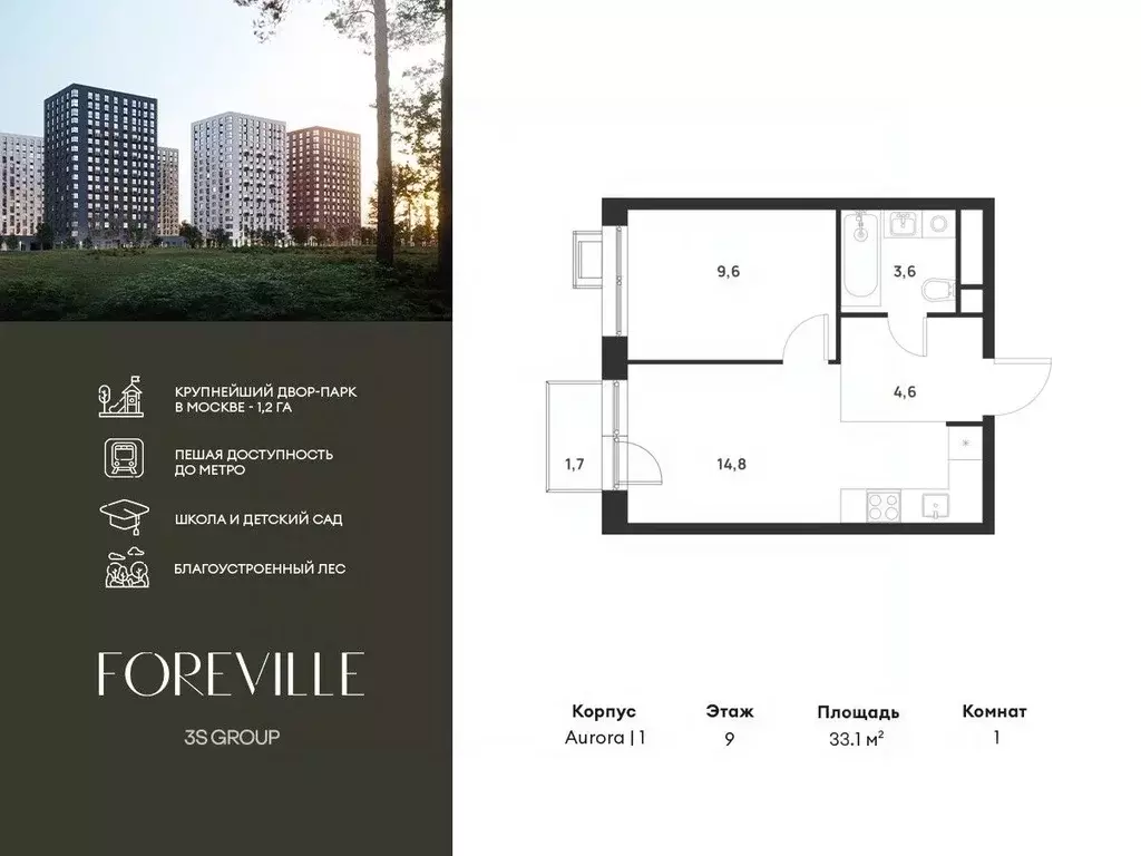 1-к кв. Москва № 123 кв-л,  (33.1 м) - Фото 1