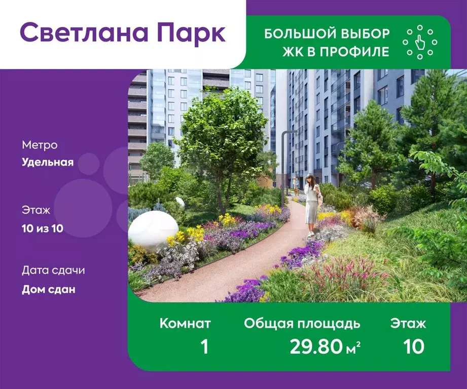 1-к. квартира, 30 м, 10/10 эт. - Фото 0