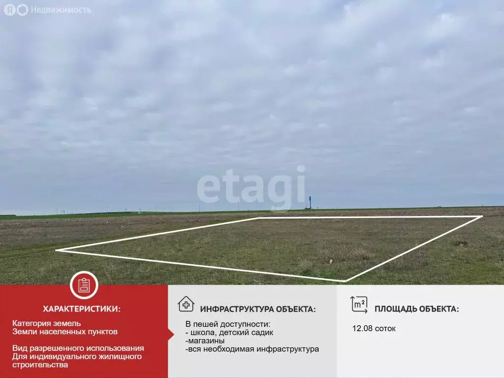 Участок в Сакский район, село Суворовское (12.08 м) - Фото 2