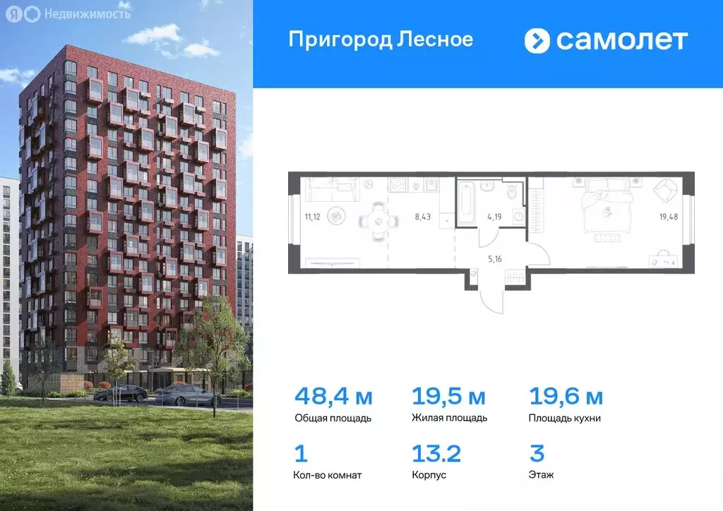 2-комнатная квартира: Мисайлово, микрорайон Пригород Лесное (59.97 м) - Фото 0