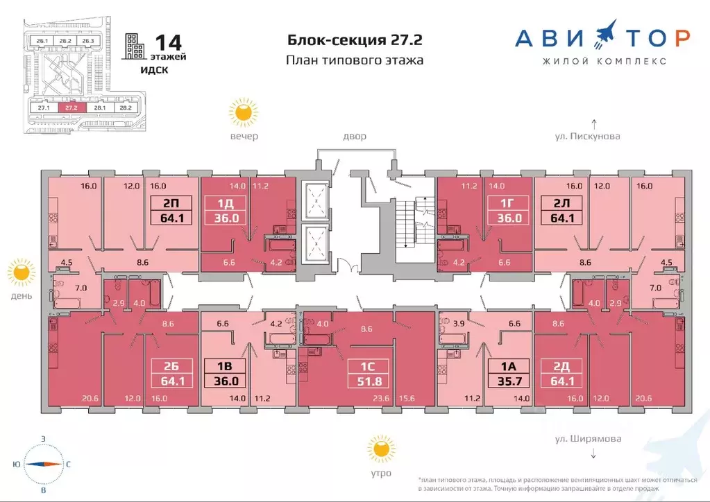 2-к кв. Иркутская область, Иркутск ИВАТУ городок, Авиатор жилой ... - Фото 1