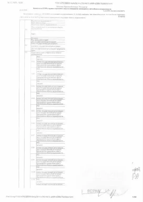Помещение свободного назначения в Тюменская область, Тюменский ... - Фото 2