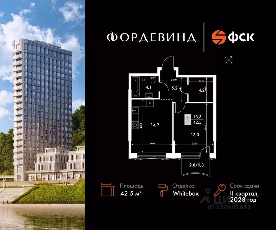 1-к кв. Нижегородская область, Нижний Новгород Черниговская ул. (42.5 ... - Фото 0
