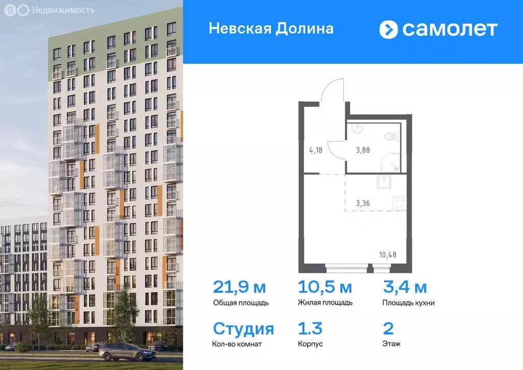 Квартира-студия: деревня Новосаратовка, жилой комплекс Невская Долина, ... - Фото 0