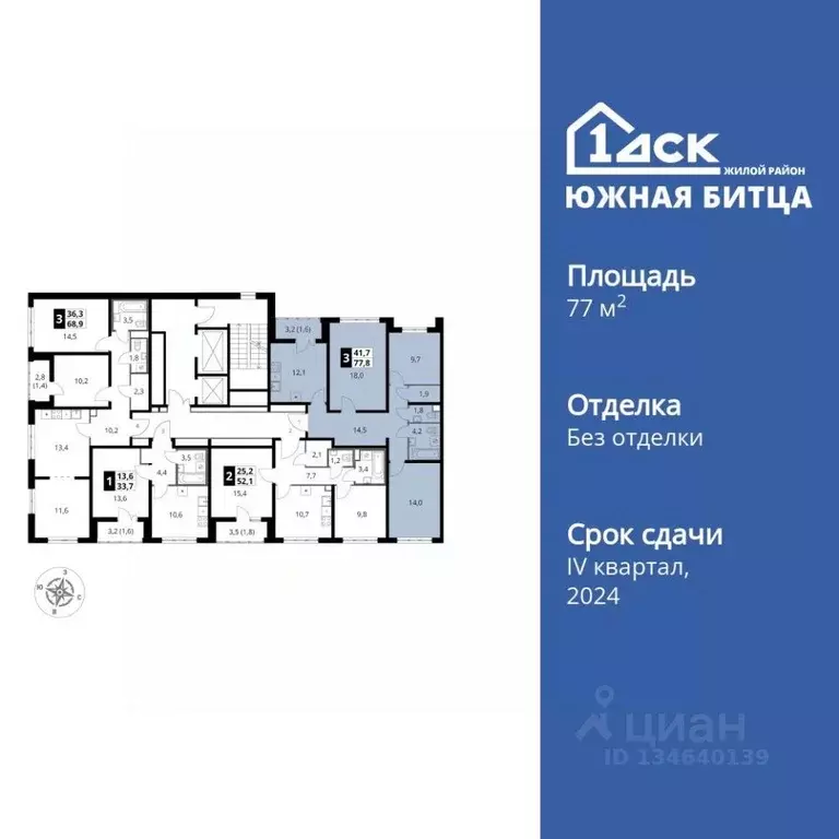 3-к кв. Московская область, Ленинский городской округ, пос. Битца ... - Фото 1