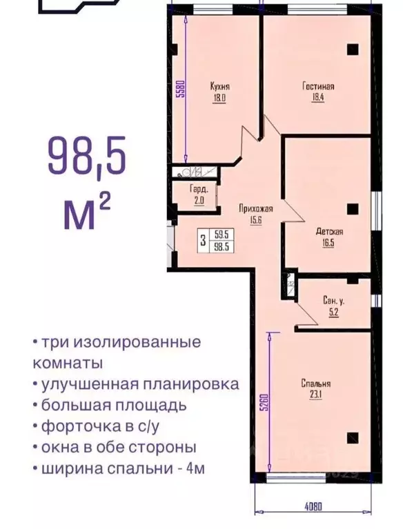 3-к кв. Кабардино-Балкария, Нальчик Кабардинская ул. (98.0 м) - Фото 1