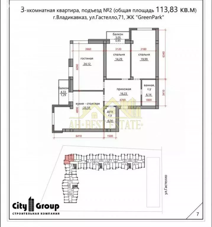 3-комнатная квартира: Владикавказ, улица Гастелло, 71 (113.83 м) - Фото 2
