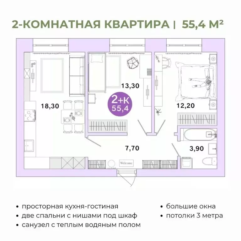 2-к кв. Оренбургская область, Оренбург Ростоши Премьер мкр,  (55.4 м) - Фото 0