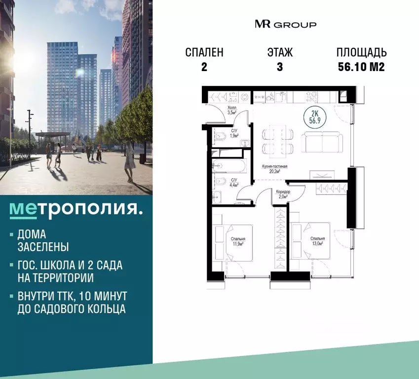 2-к кв. Москва Волгоградский просп., 32/5к3 (56.1 м) - Фото 0