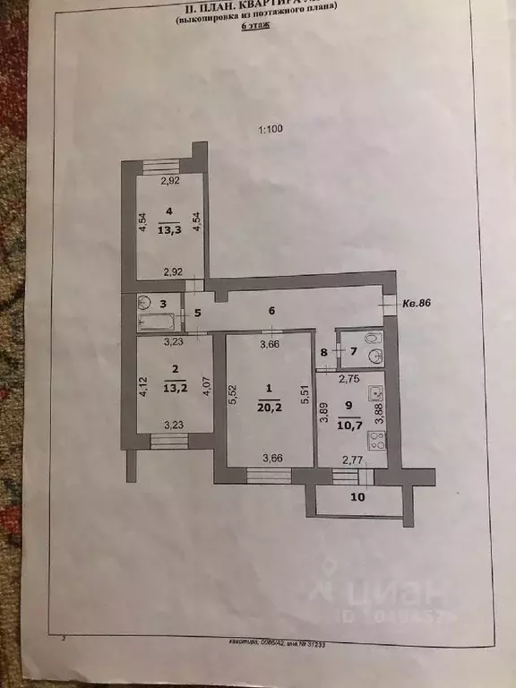3-к кв. Белгородская область, Белгород ул. Губкина, 15д (78.5 м) - Фото 1