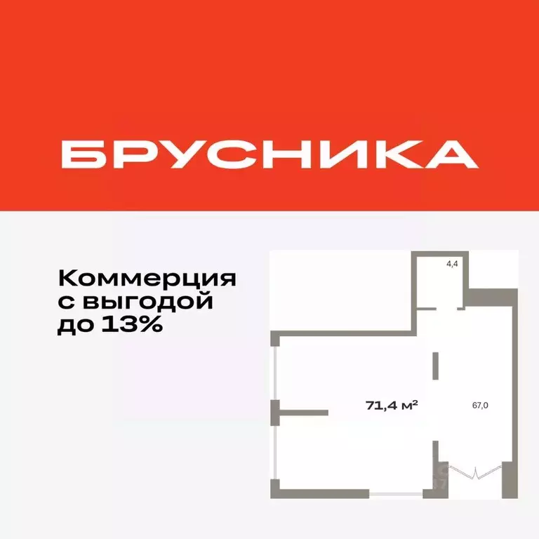 Помещение свободного назначения в Тюменская область, Тюмень ул. ... - Фото 1