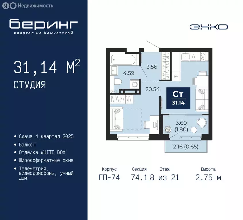 Квартира-студия: Тюмень, Камчатская улица, 107к1 (31.14 м) - Фото 1
