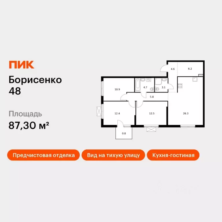 3-к кв. Приморский край, Владивосток ул. Борисенко, 48к3 (87.3 м) - Фото 1