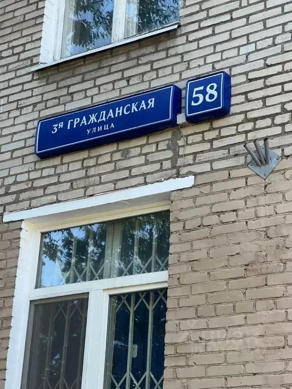 2-к кв. Москва 3-я Гражданская ул., 58 (55.0 м) - Фото 1