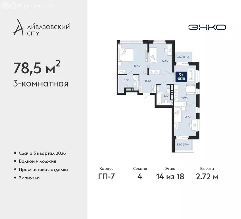 3-комнатная квартира: Тюмень, улица Пожарных и Спасателей, 2к1 (78.5 ... - Фото 1