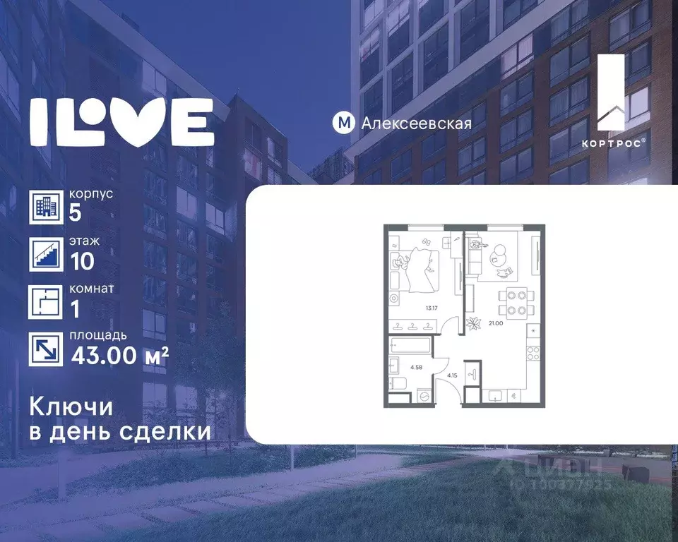 1-к кв. Москва ул. Годовикова, 11к5 (43.0 м) - Фото 0