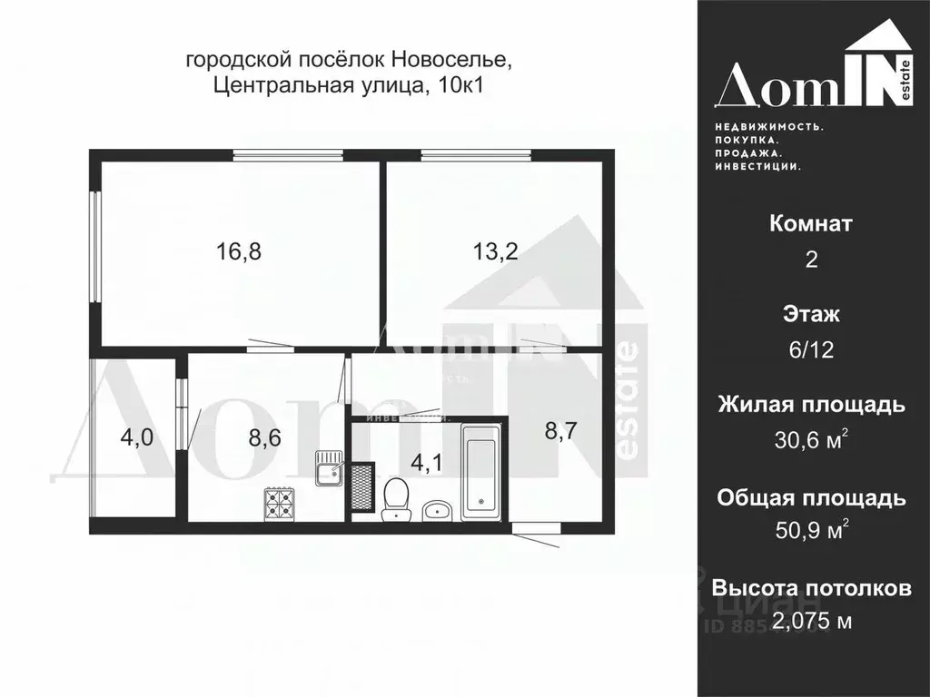 2-к кв. Ленинградская область, Ломоносовский район, Аннинское ... - Фото 2