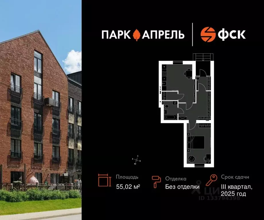 1-к кв. Московская область, Апрелевка Наро-Фоминский городской округ, ... - Фото 1