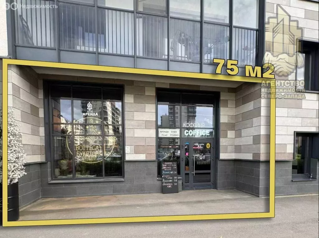 Помещение свободного назначения (75 м) - Фото 1