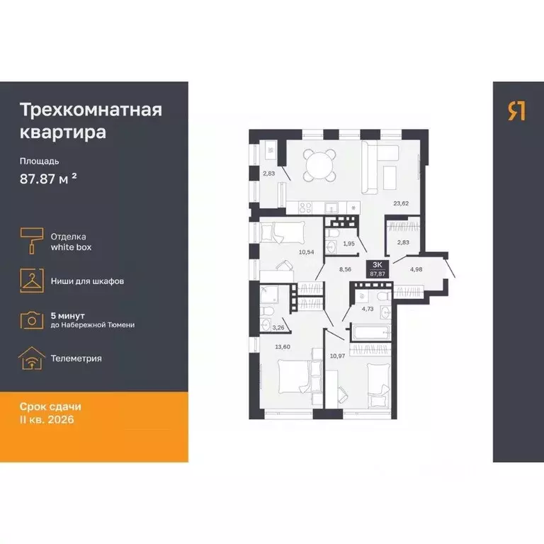 3-к кв. Тюменская область, Тюмень Ямская ул., 29А (85.04 м) - Фото 0