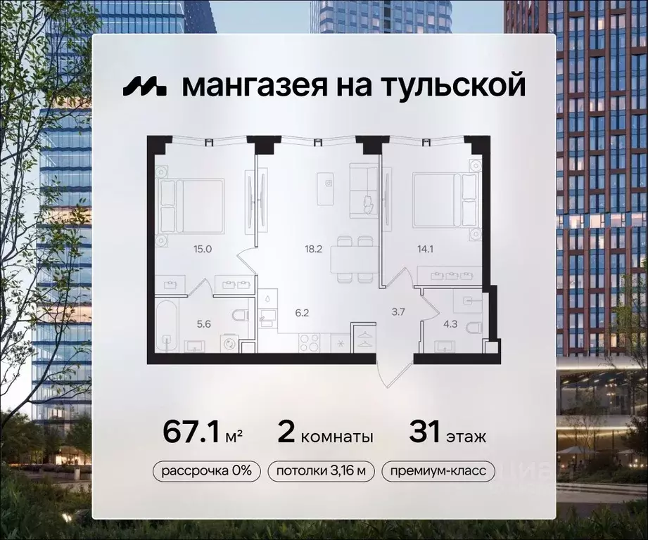 2-к кв. Москва Мангазея на Тульской жилой комплекс (67.1 м) - Фото 0