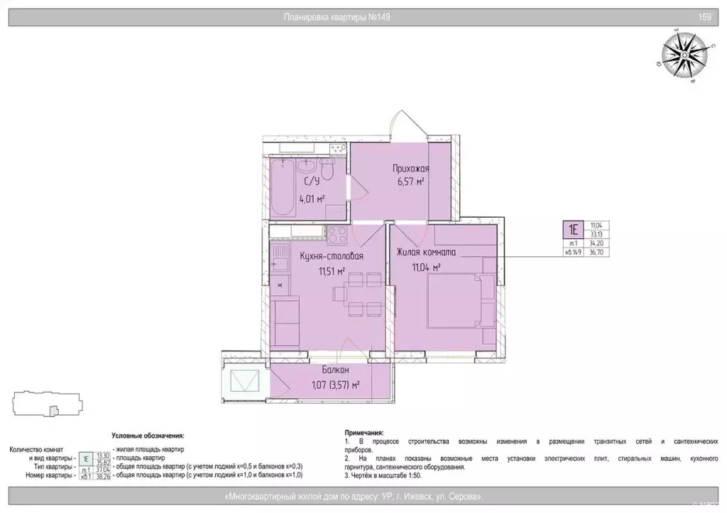 2-к кв. Удмуртия, Ижевск проезд Льва Толстого, 14 (34.2 м) - Фото 1
