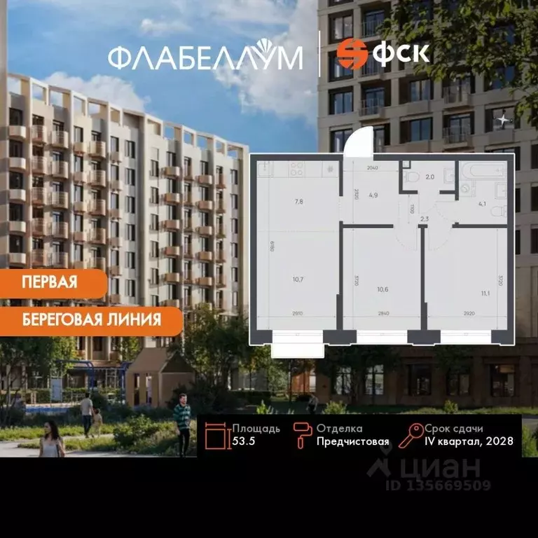 3-к кв. Амурская область, Благовещенск  (53.5 м) - Фото 1