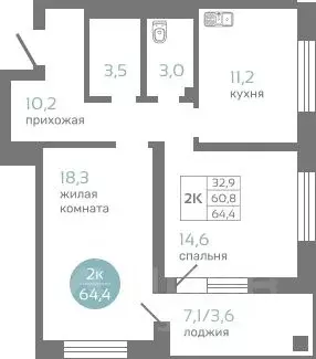 2-к кв. Красноярский край, Красноярск ул. Авиаторов, 7/2 (64.4 м) - Фото 0